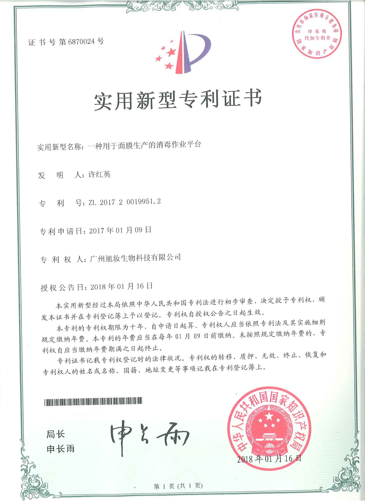 QQ圖片20180411104510