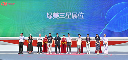 動態資訊（510×239px）綠美三星