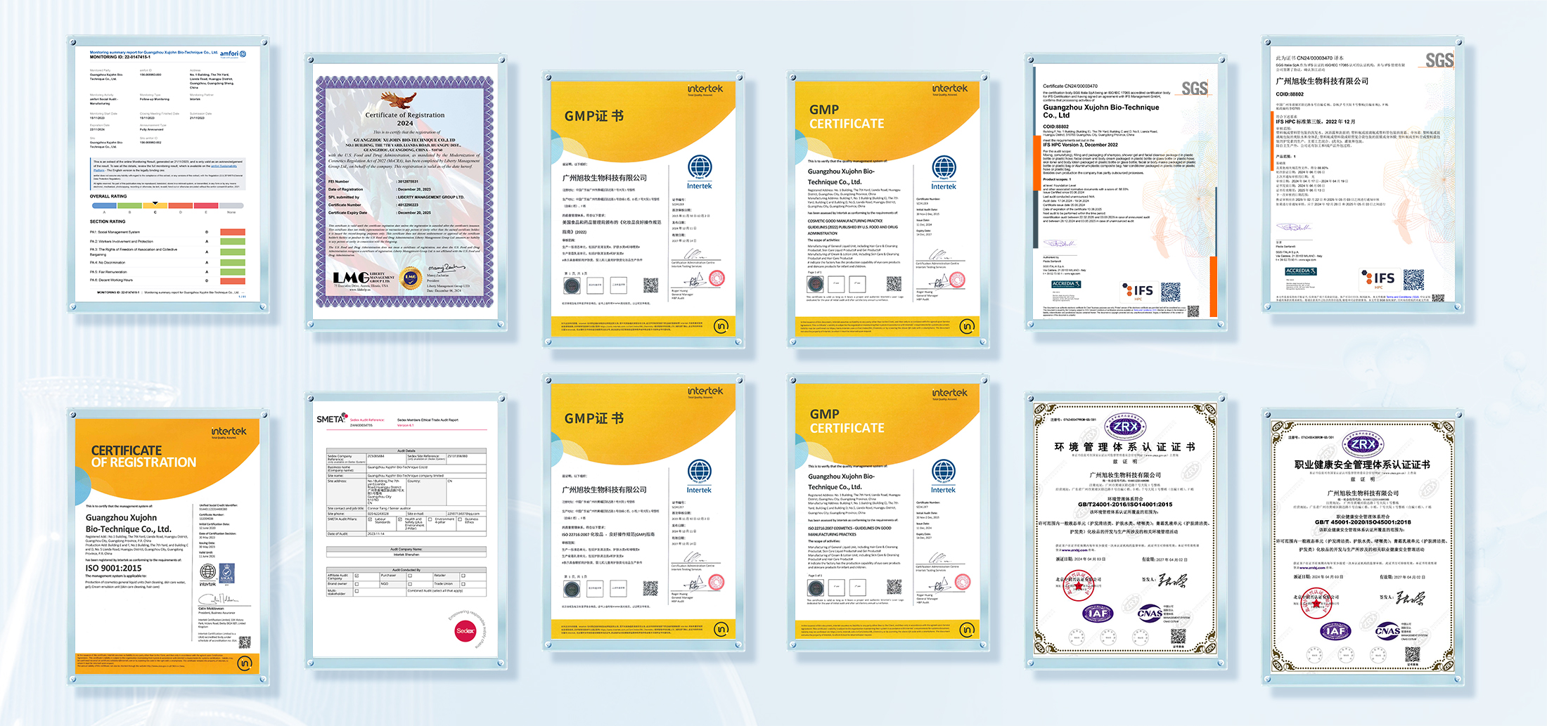 生產質量—資質認證（1603×753px）新