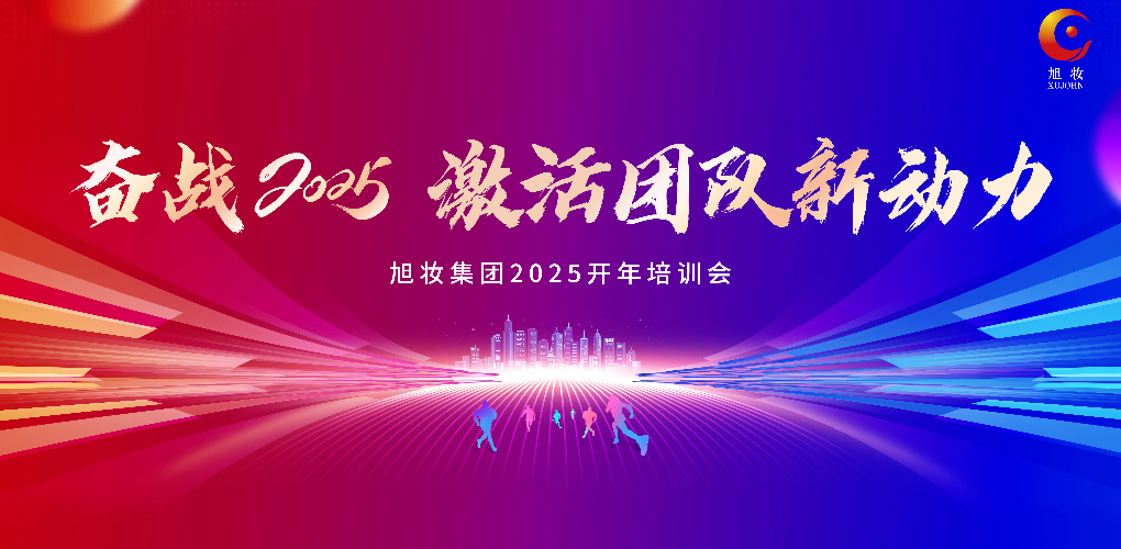 2025開年培訓會—LED背景小（4