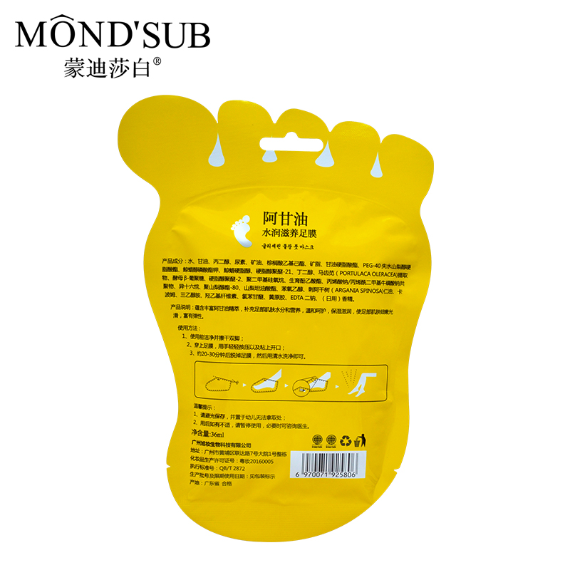 阿甘油水潤滋養足膜-主圖5