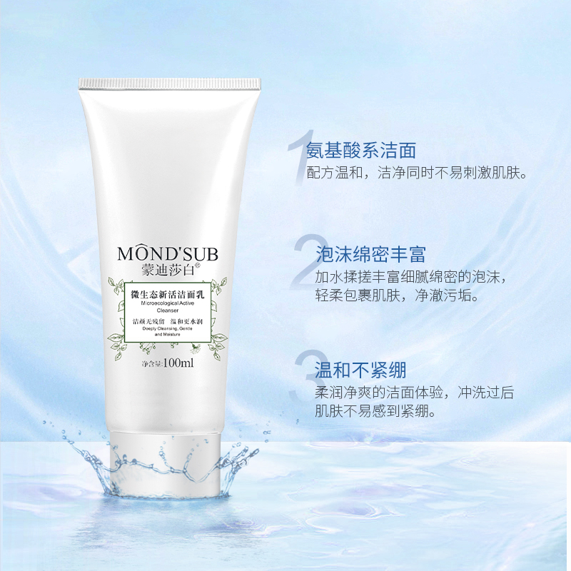 微生態新活潔面乳主圖02