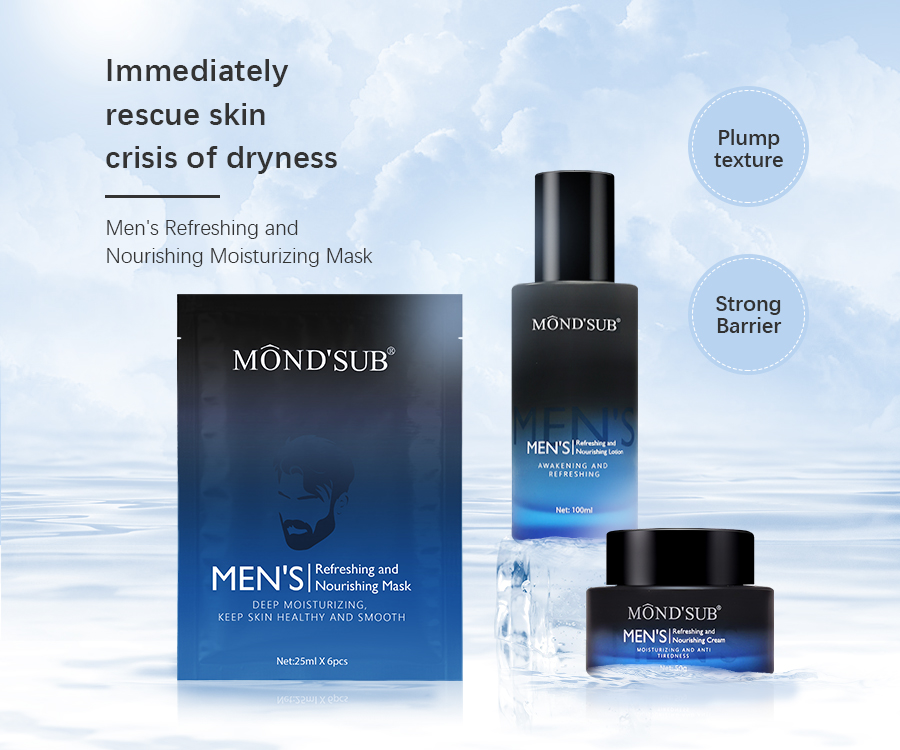 男士護膚-主圖3