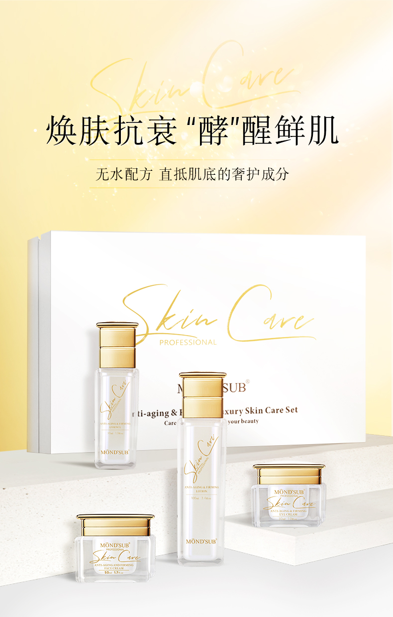 套盒詳情頁(yè)_01