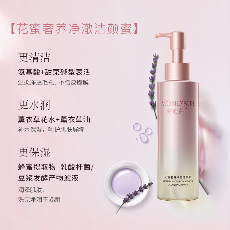 花蜜奢養(yǎng)沁潤(rùn)舒緩套—主圖更新2