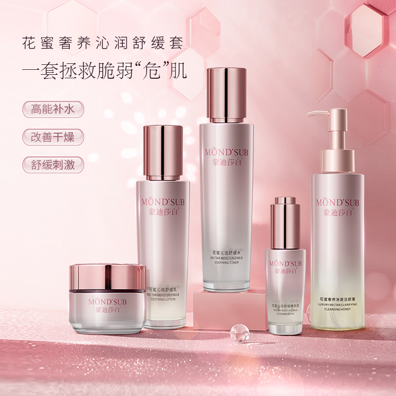 花蜜奢養(yǎng)沁潤(rùn)舒緩套—主圖更新1