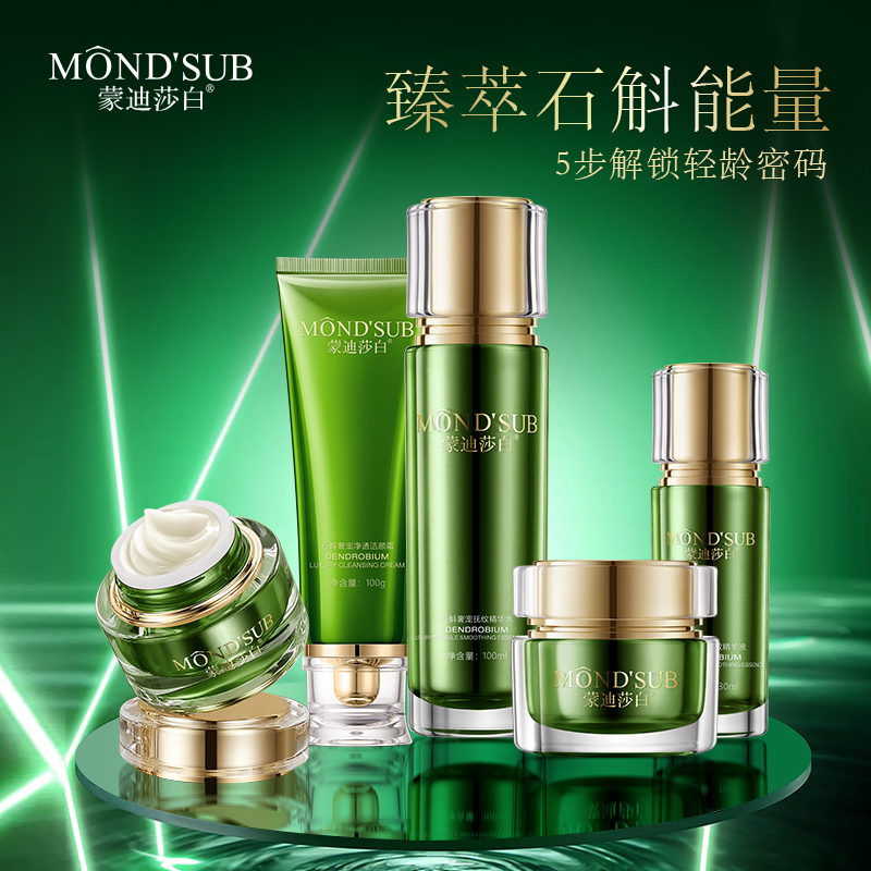 石斛奢寵抗皺撫紋套裝—主圖1