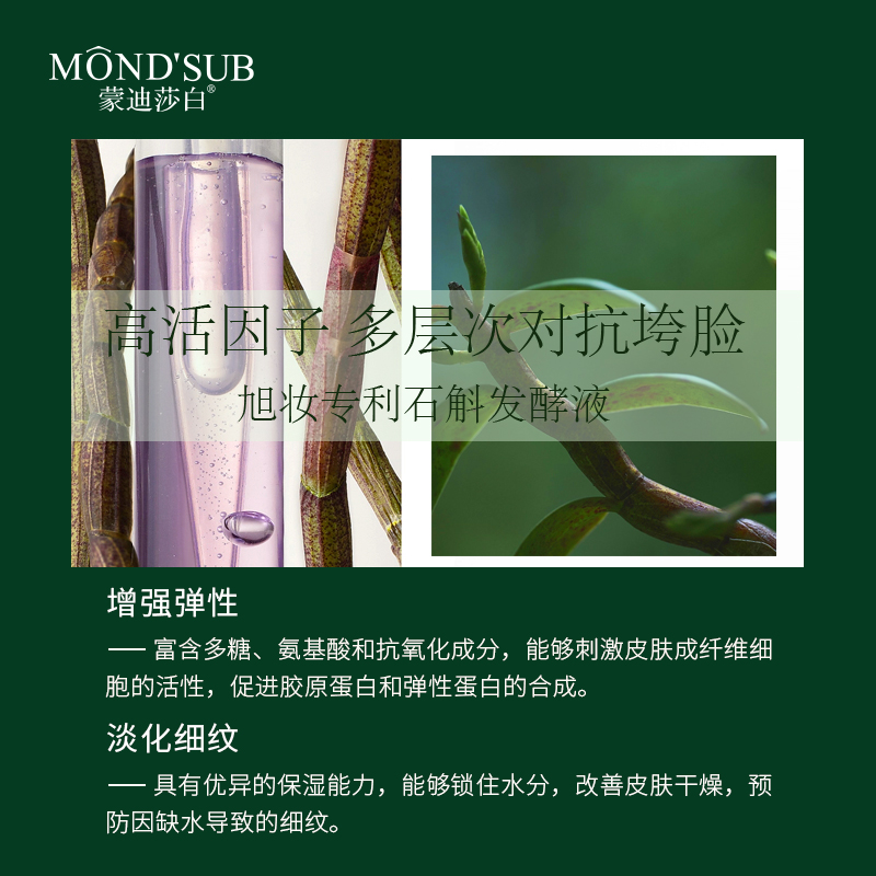 石斛奢寵抗皺撫紋套裝—主圖3