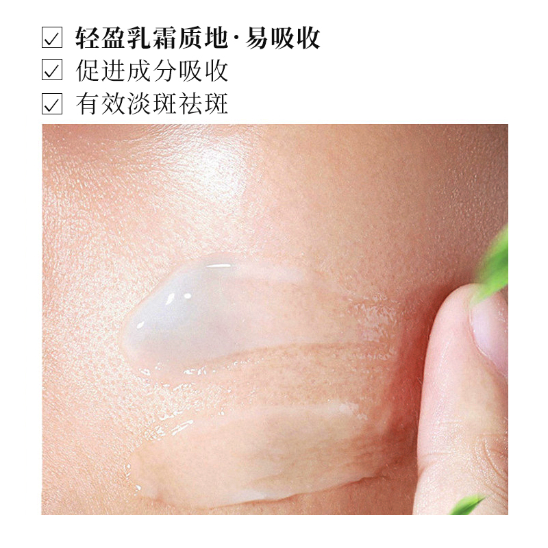 蒙迪莎白美白祛斑霜