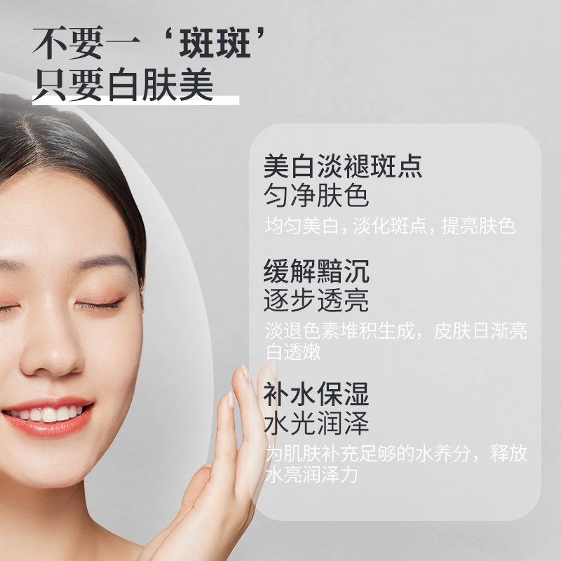 蒙迪莎白美白祛斑霜