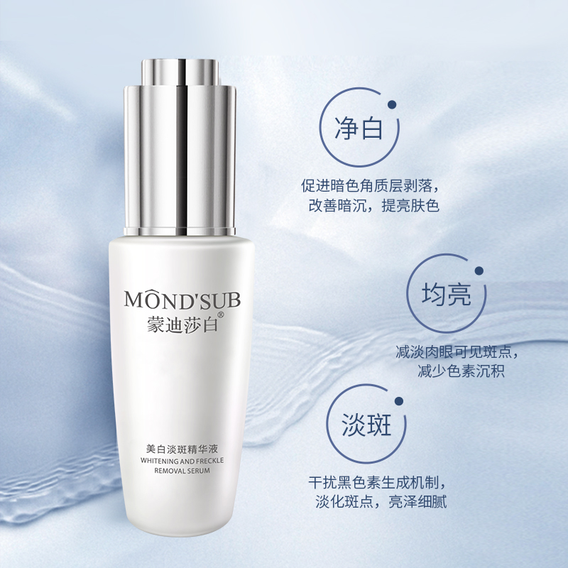 美白淡斑精華液主圖02