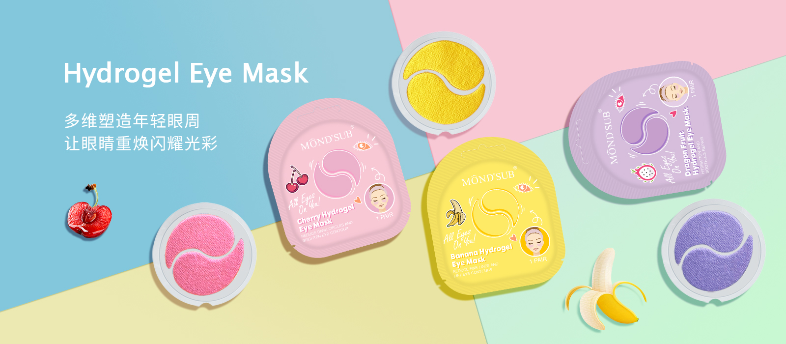 產(chǎn)品海報(bào)2-(1600×700px）單片凝膠眼膜